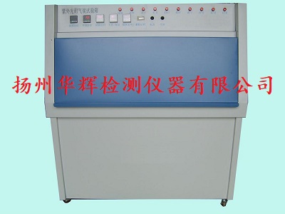 HZW-150紫外光耐气候试验箱